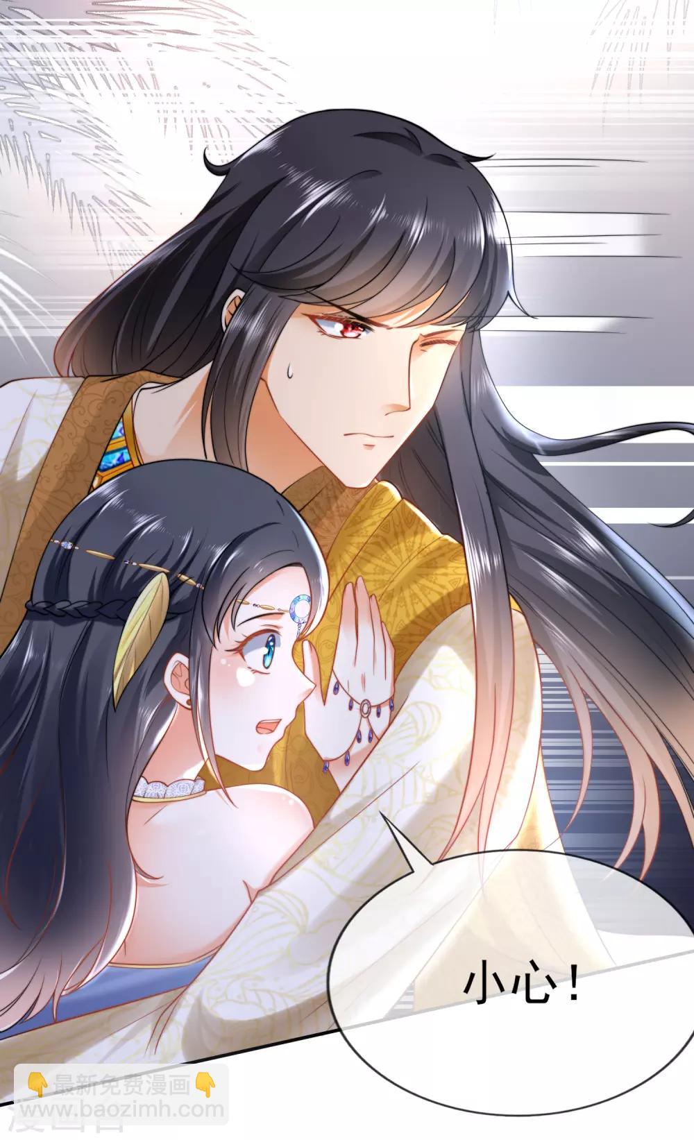 王的第一寵後 - 第17話 傳聞中的金髮女人 - 4