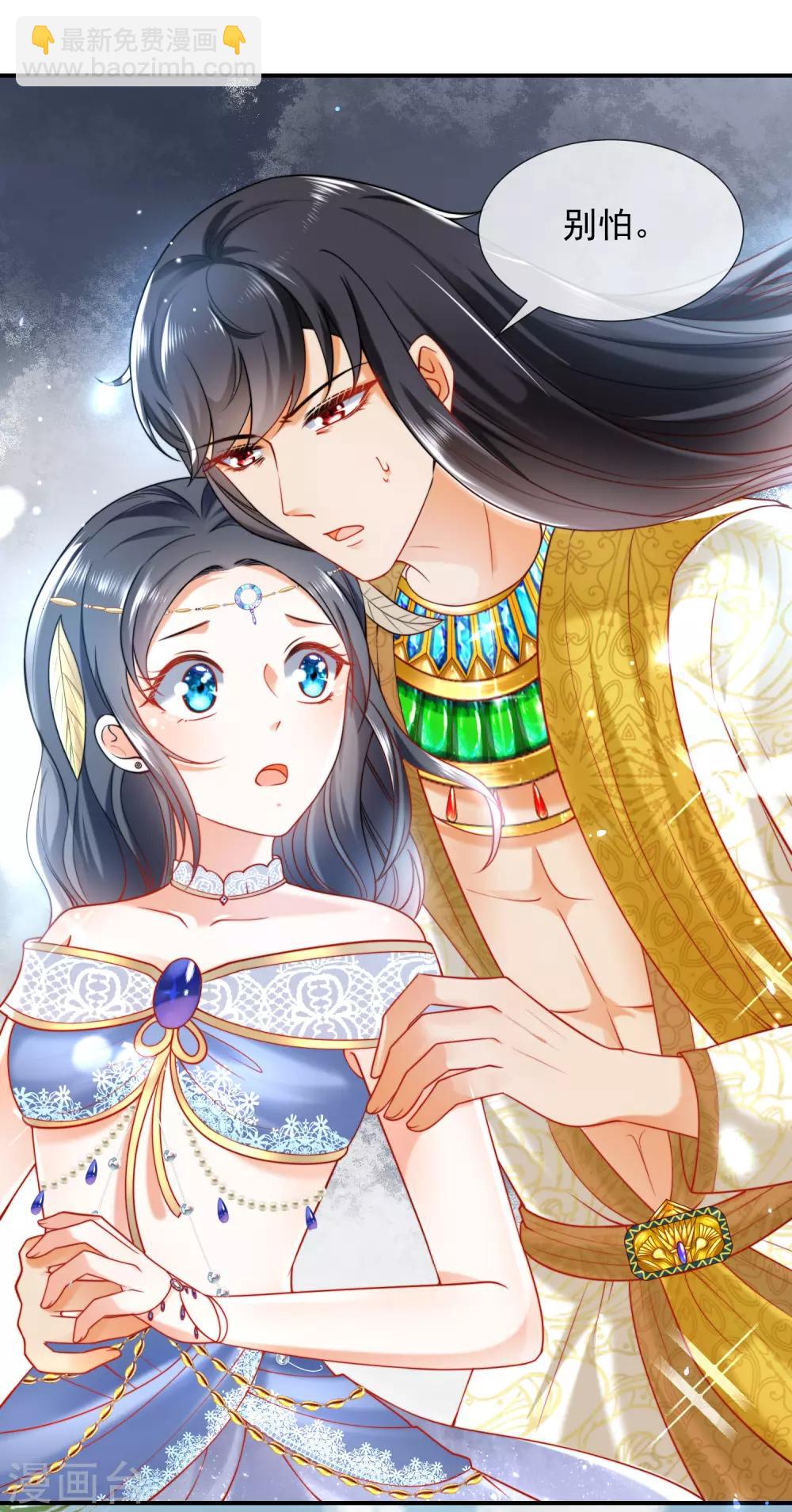 王的第一寵後 - 第17話 傳聞中的金髮女人 - 7