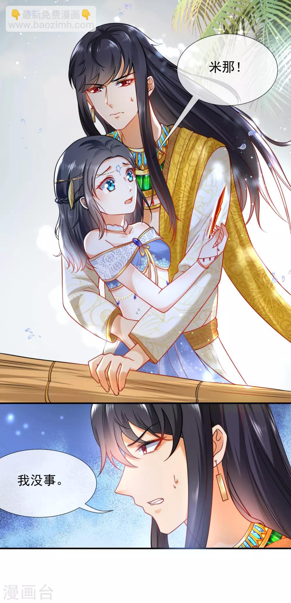 王的第一寵後 - 第17話 傳聞中的金髮女人 - 1