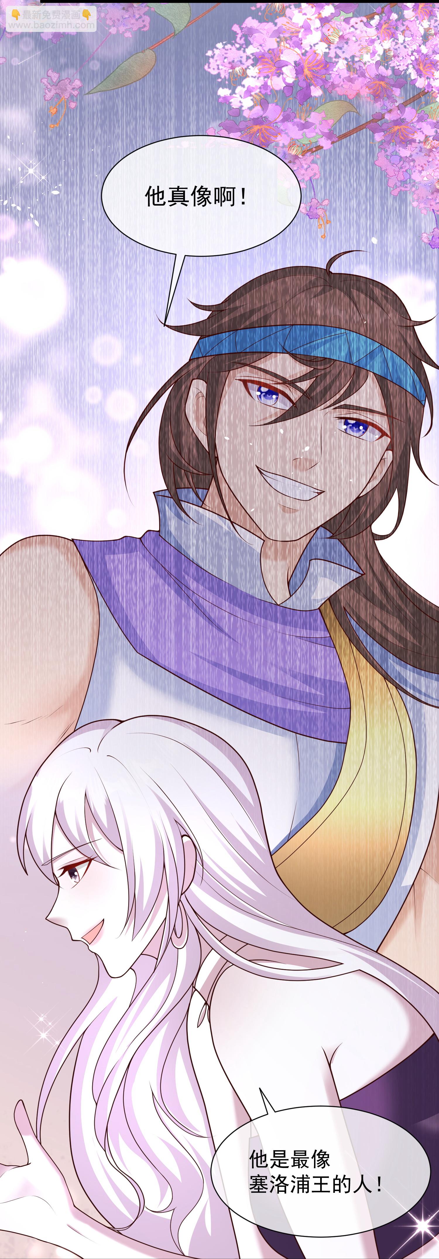 王的第一寵後 - 第192話 加倍償還 - 2