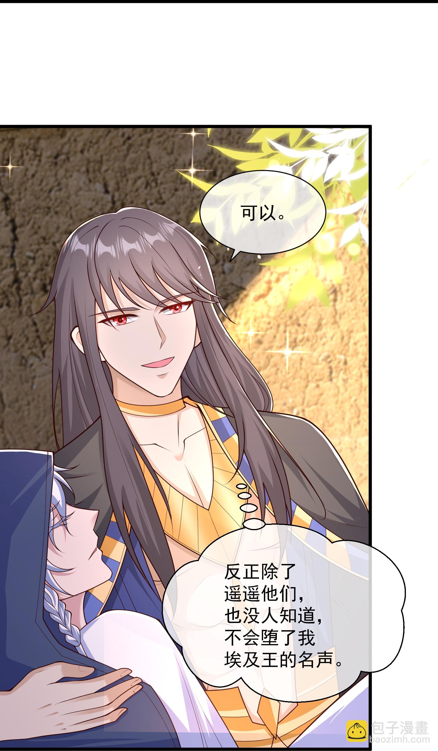 王的第一寵後 - 第192話 加倍償還 - 5