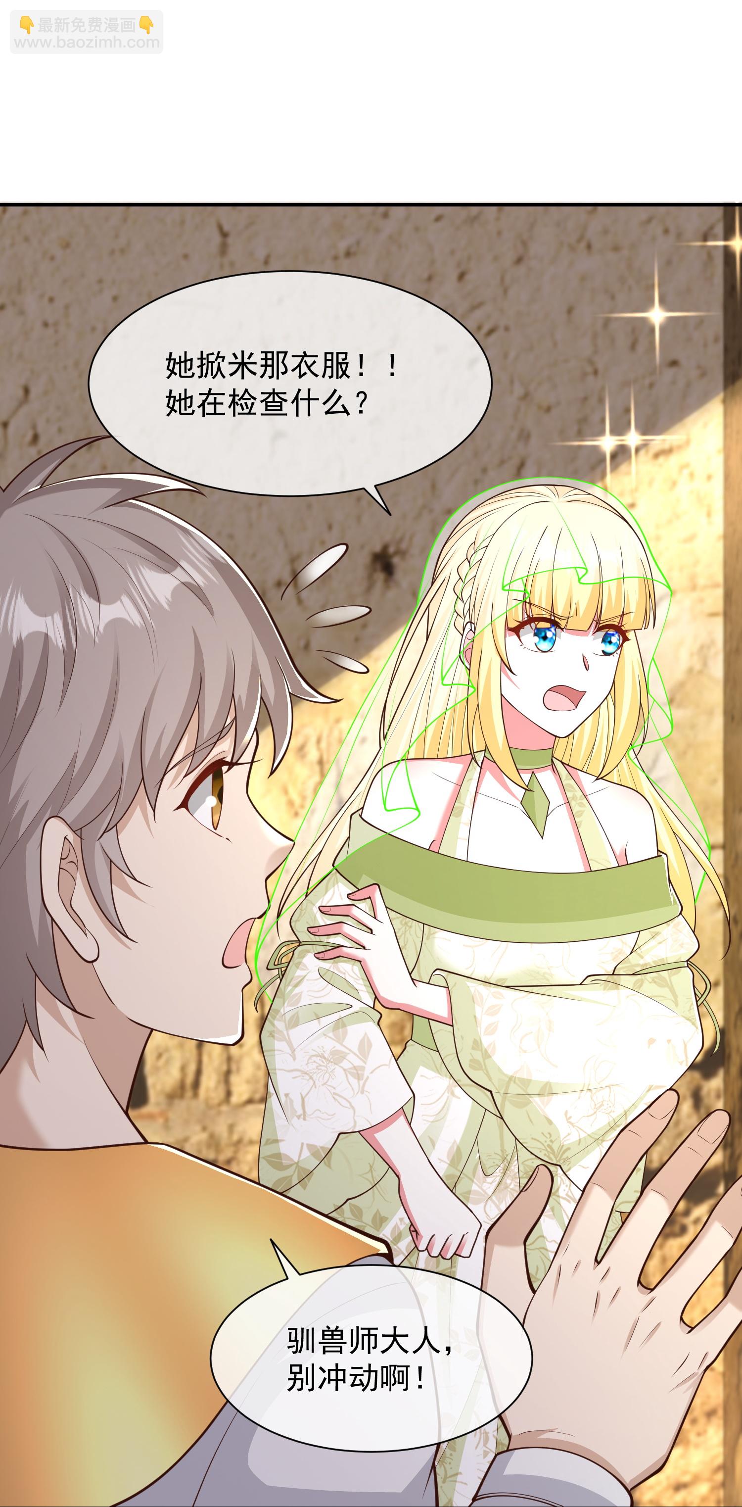 王的第一寵後 - 第192話 加倍償還 - 5