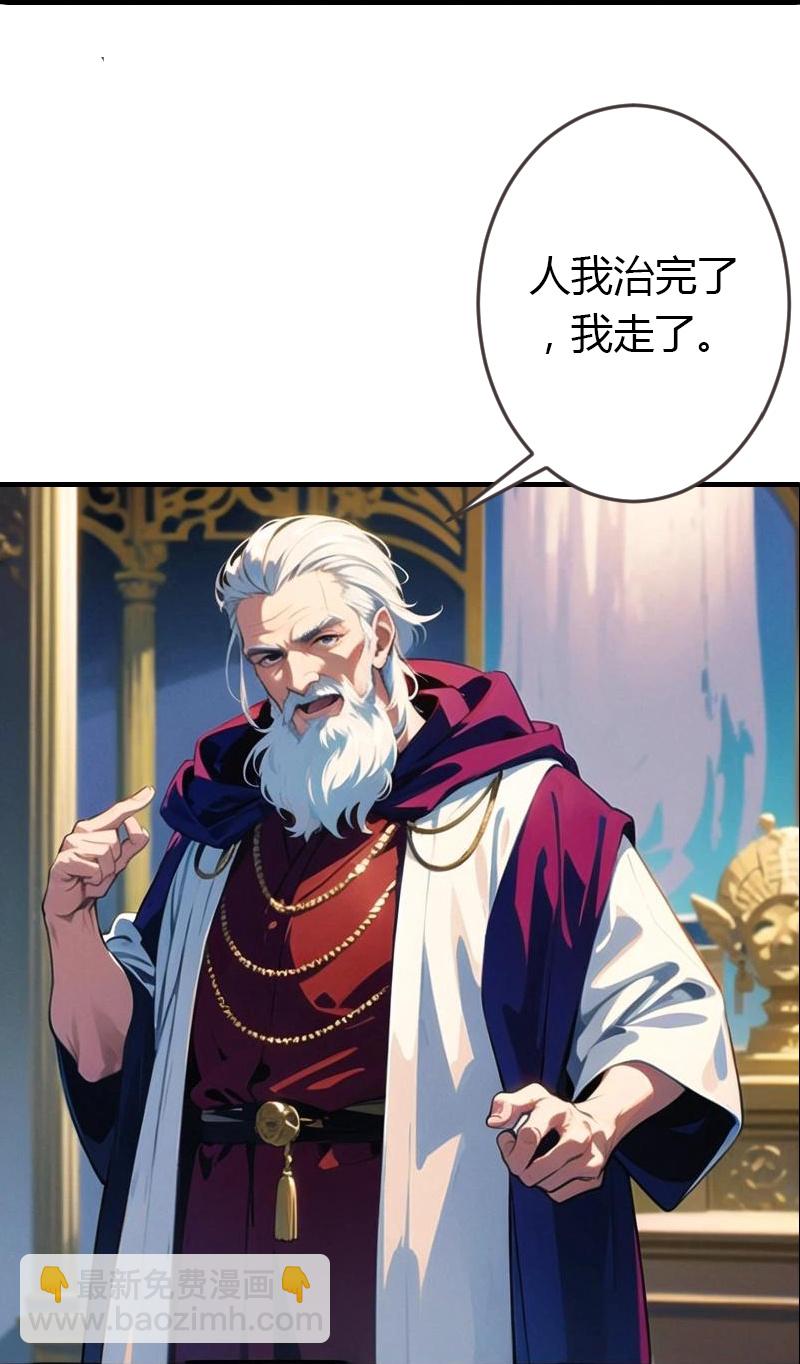 王的第一寵後 - 第194話 巫醫的秘密 - 5