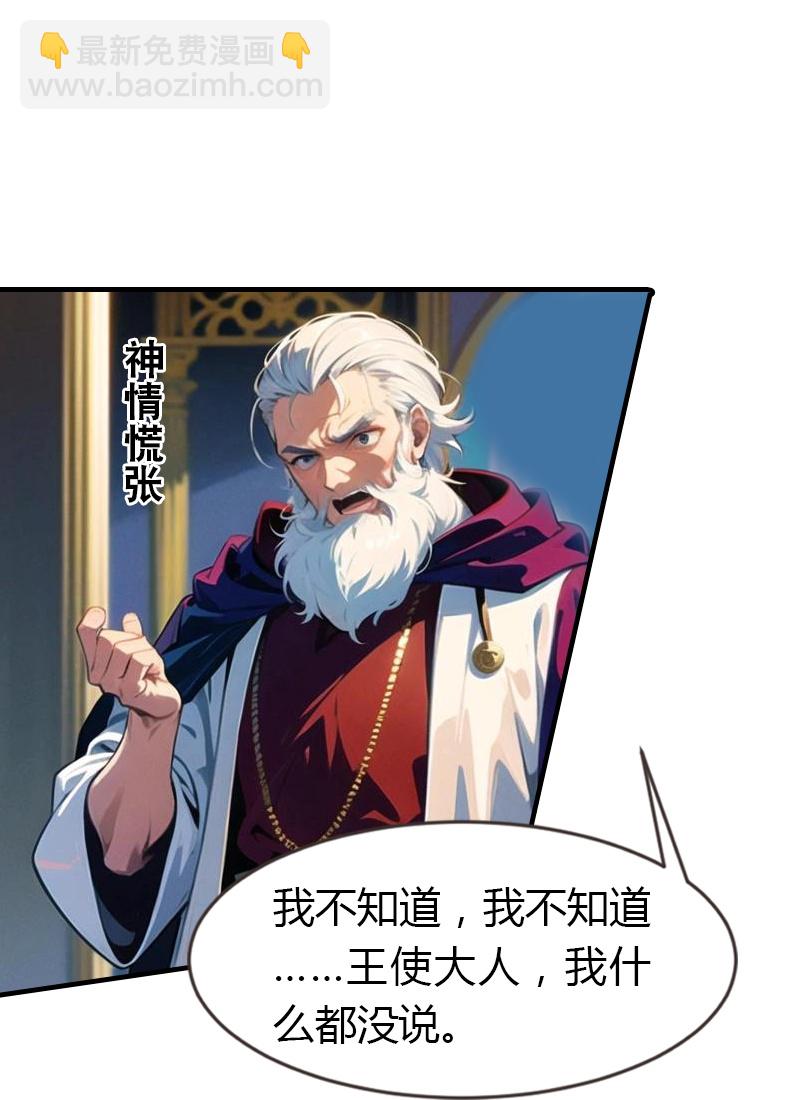 王的第一寵後 - 第194話 巫醫的秘密 - 3