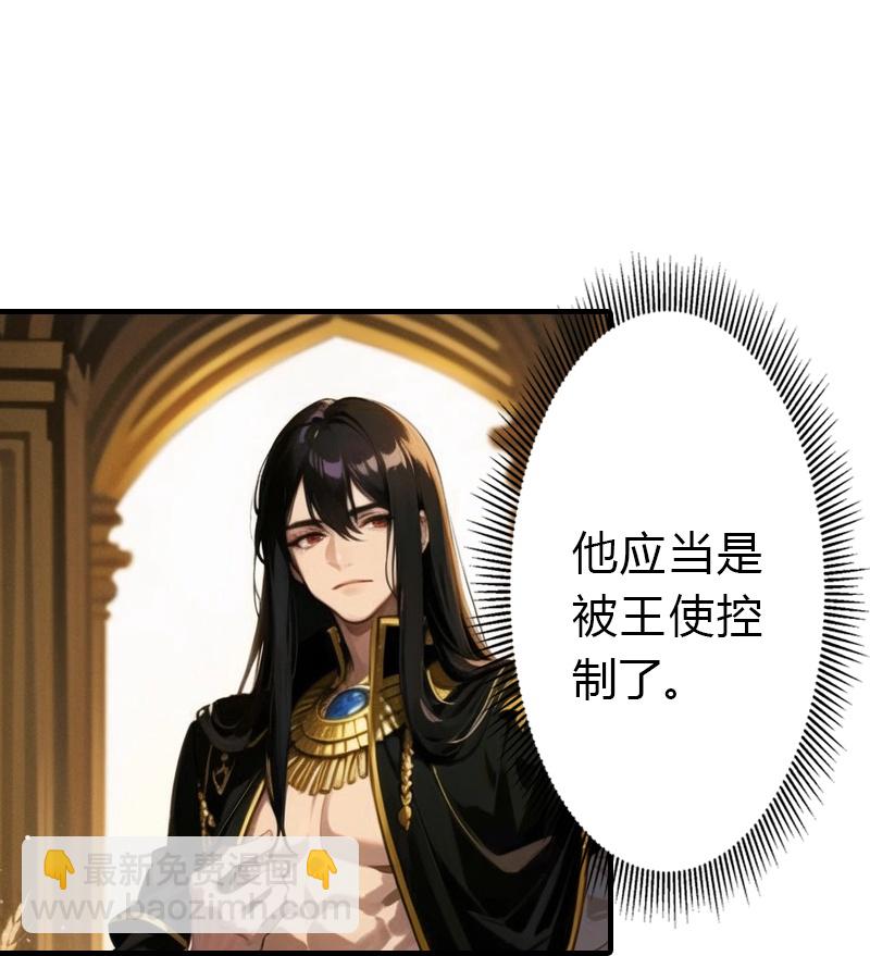 王的第一寵後 - 第194話 巫醫的秘密 - 1