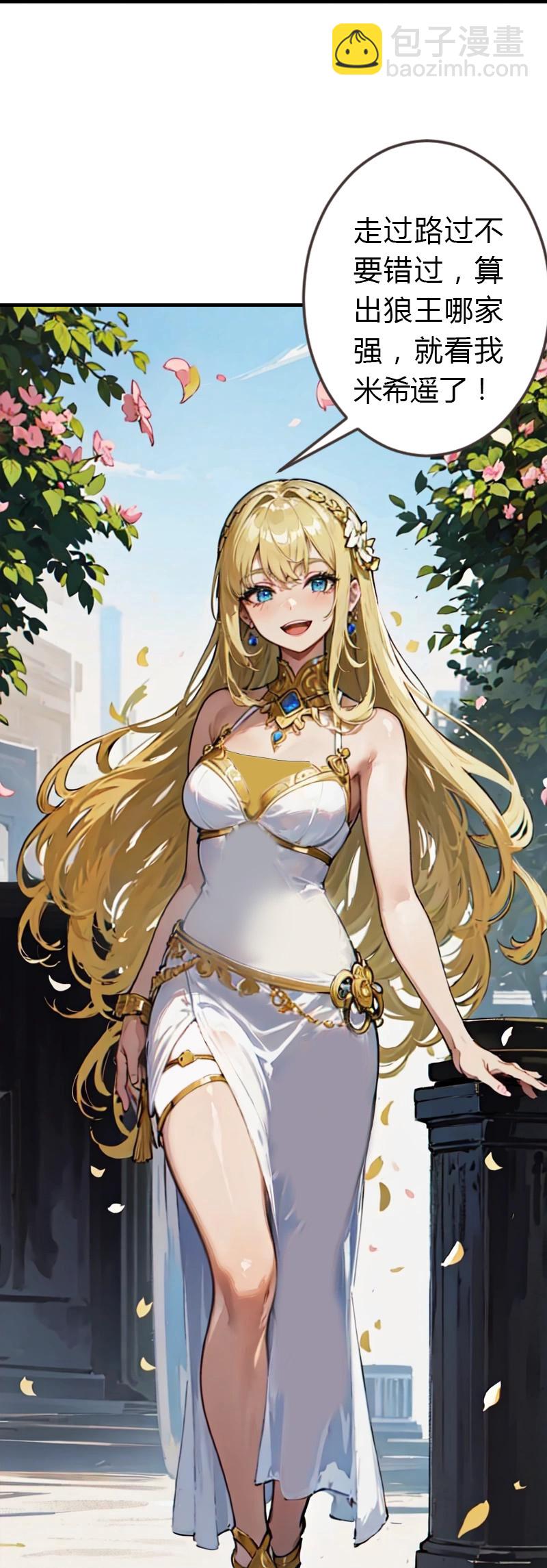 王的第一寵後 - 第194話 巫醫的秘密 - 3