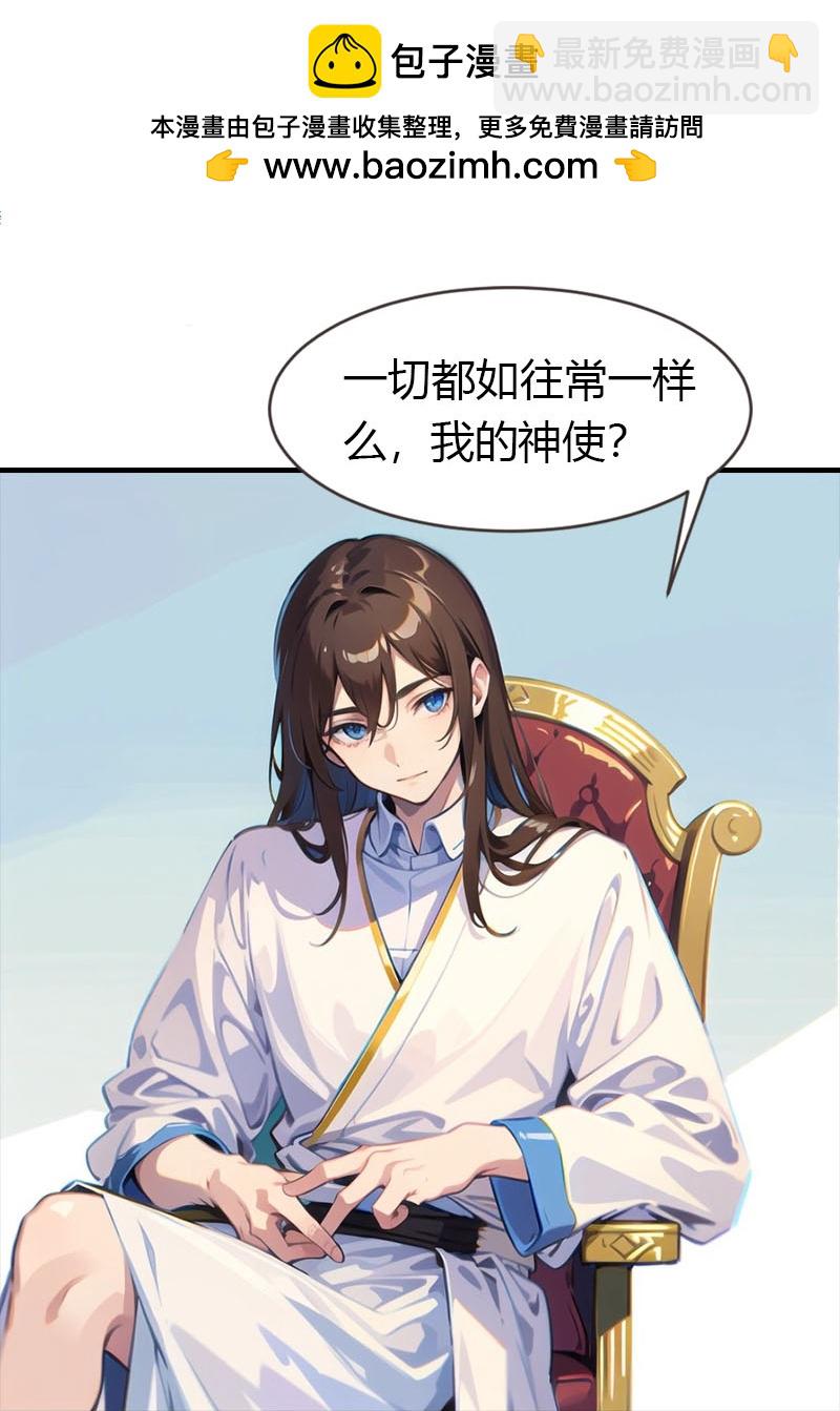 王的第一寵後 - 第196話 魔女的心事 - 1