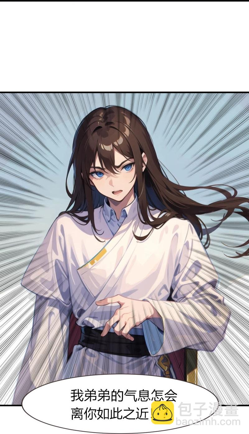 王的第一寵後 - 第196話 魔女的心事 - 2