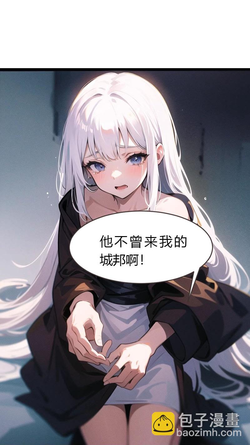 王的第一寵後 - 第196話 魔女的心事 - 4