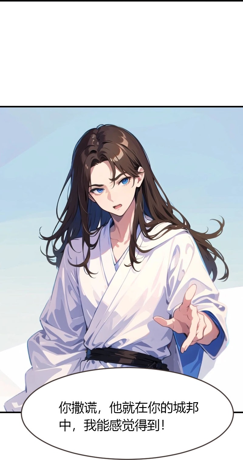 王的第一寵後 - 第196話 魔女的心事 - 5