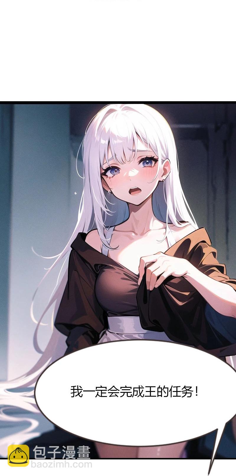 王的第一寵後 - 第196話 魔女的心事 - 3