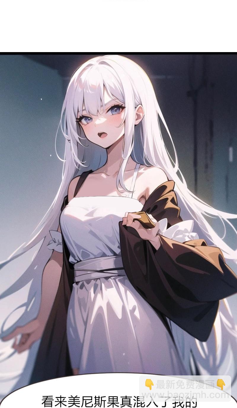 王的第一寵後 - 第196話 魔女的心事 - 6