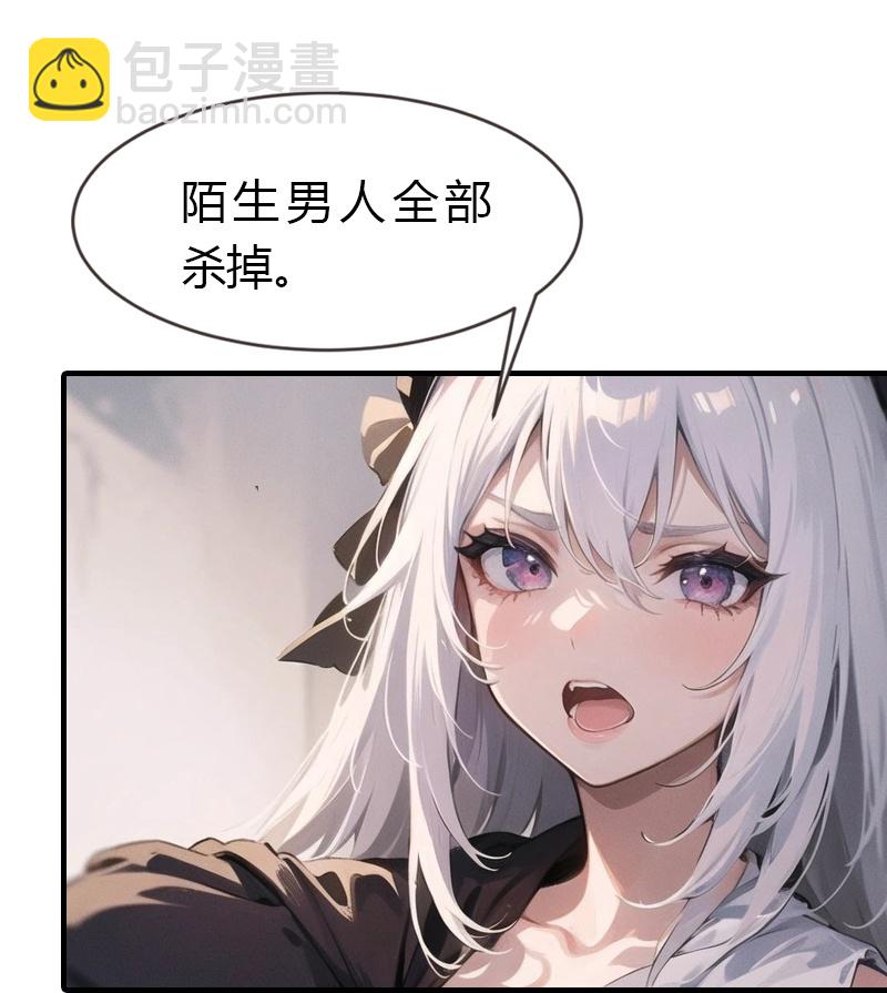 王的第一寵後 - 第196話 魔女的心事 - 2