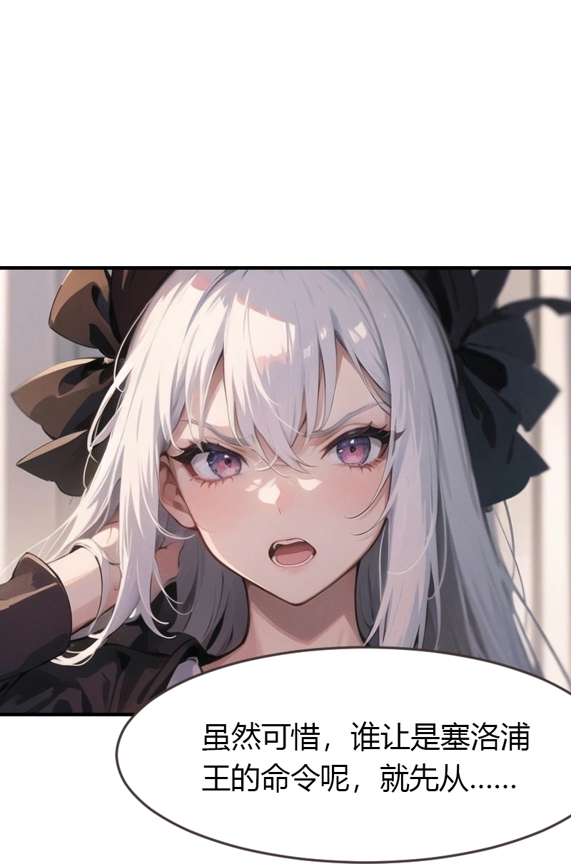 王的第一寵後 - 第196話 魔女的心事 - 3