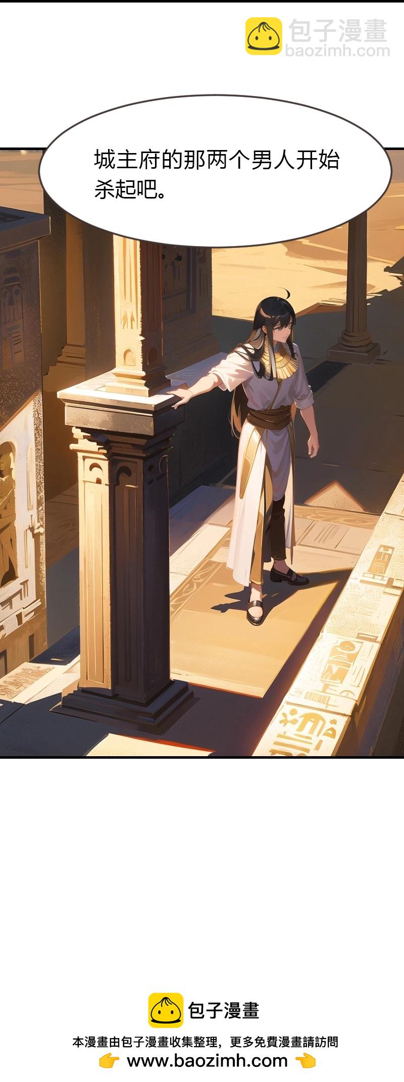 王的第一寵後 - 第196話 魔女的心事 - 5