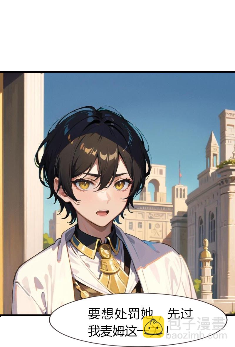 王的第一寵後 - 第198話 這苦命的丫頭 - 4