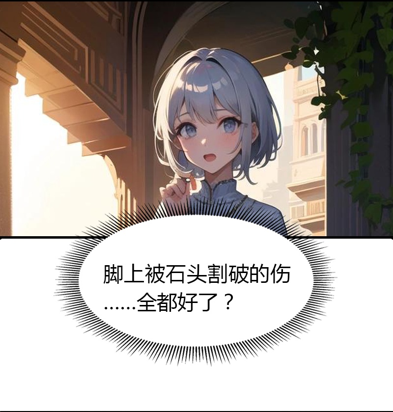 王的第一寵後 - 第198話 這苦命的丫頭 - 6