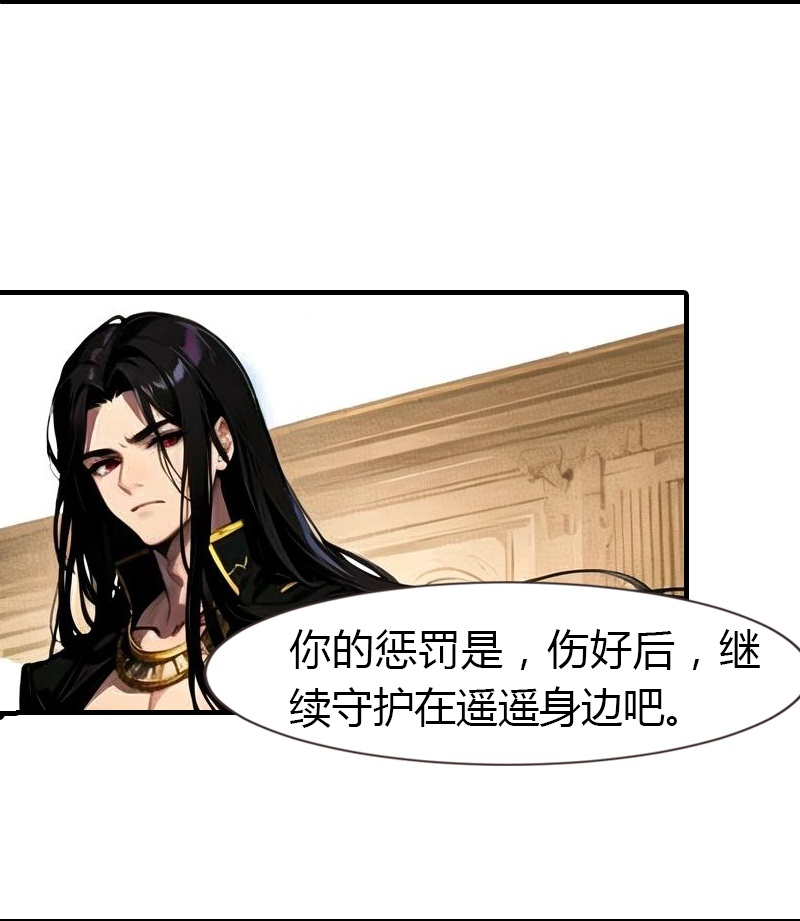 王的第一寵後 - 第198話 這苦命的丫頭 - 2