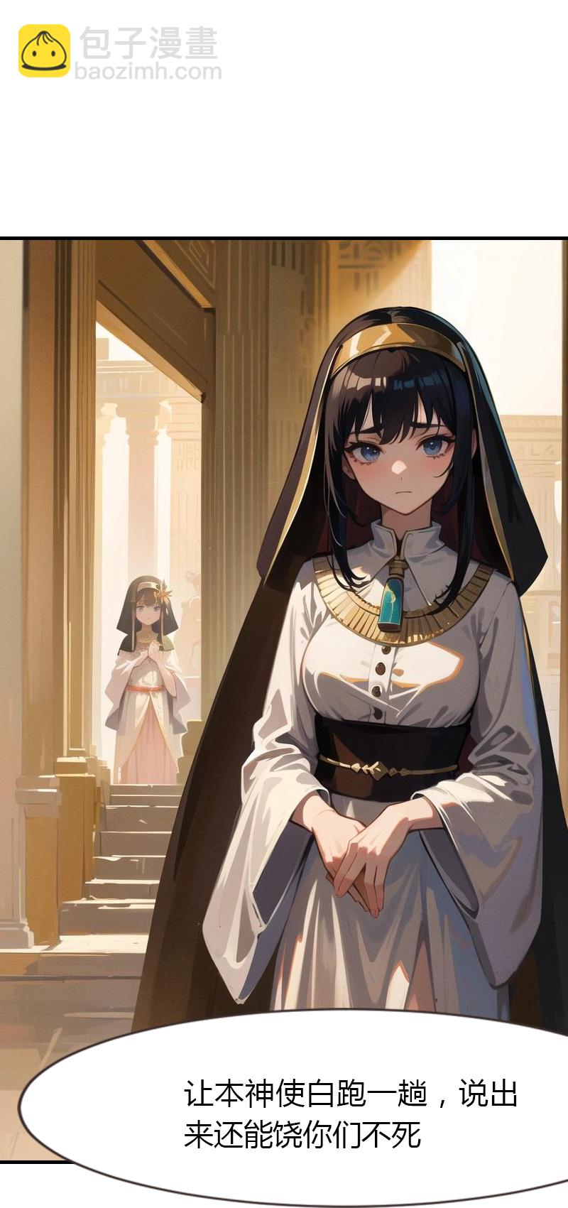 王的第一寵後 - 第198話 這苦命的丫頭 - 6