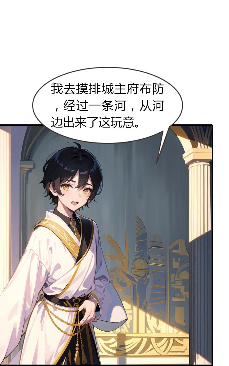 王的第一寵後 - 第200話 狼王賽 - 1