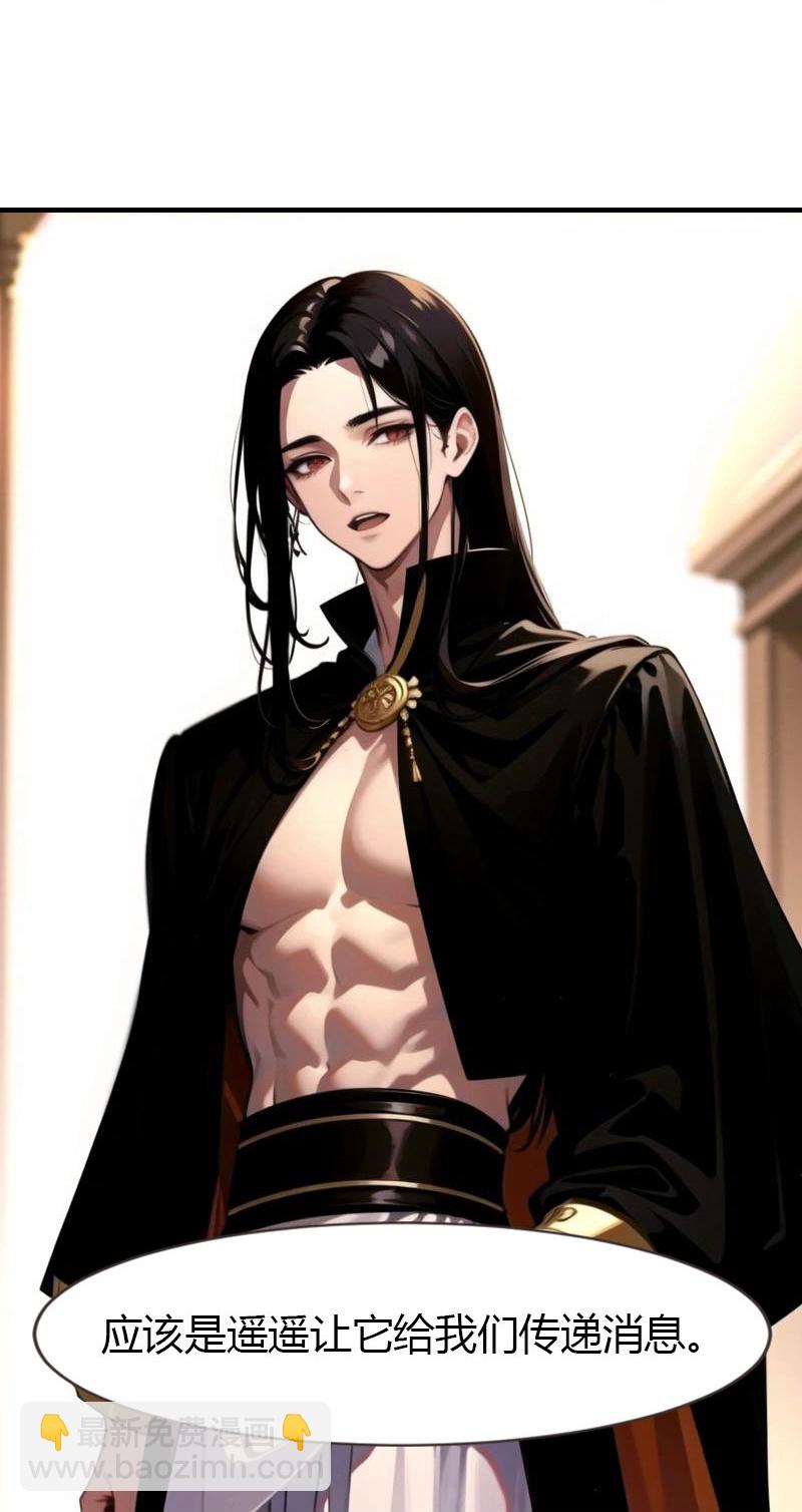 王的第一寵後 - 第200話 狼王賽 - 6