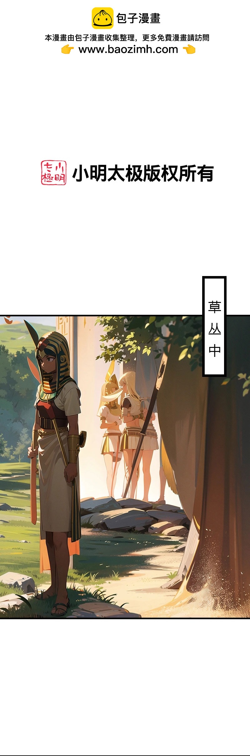 王的第一寵後 - 第200話 狼王賽 - 2