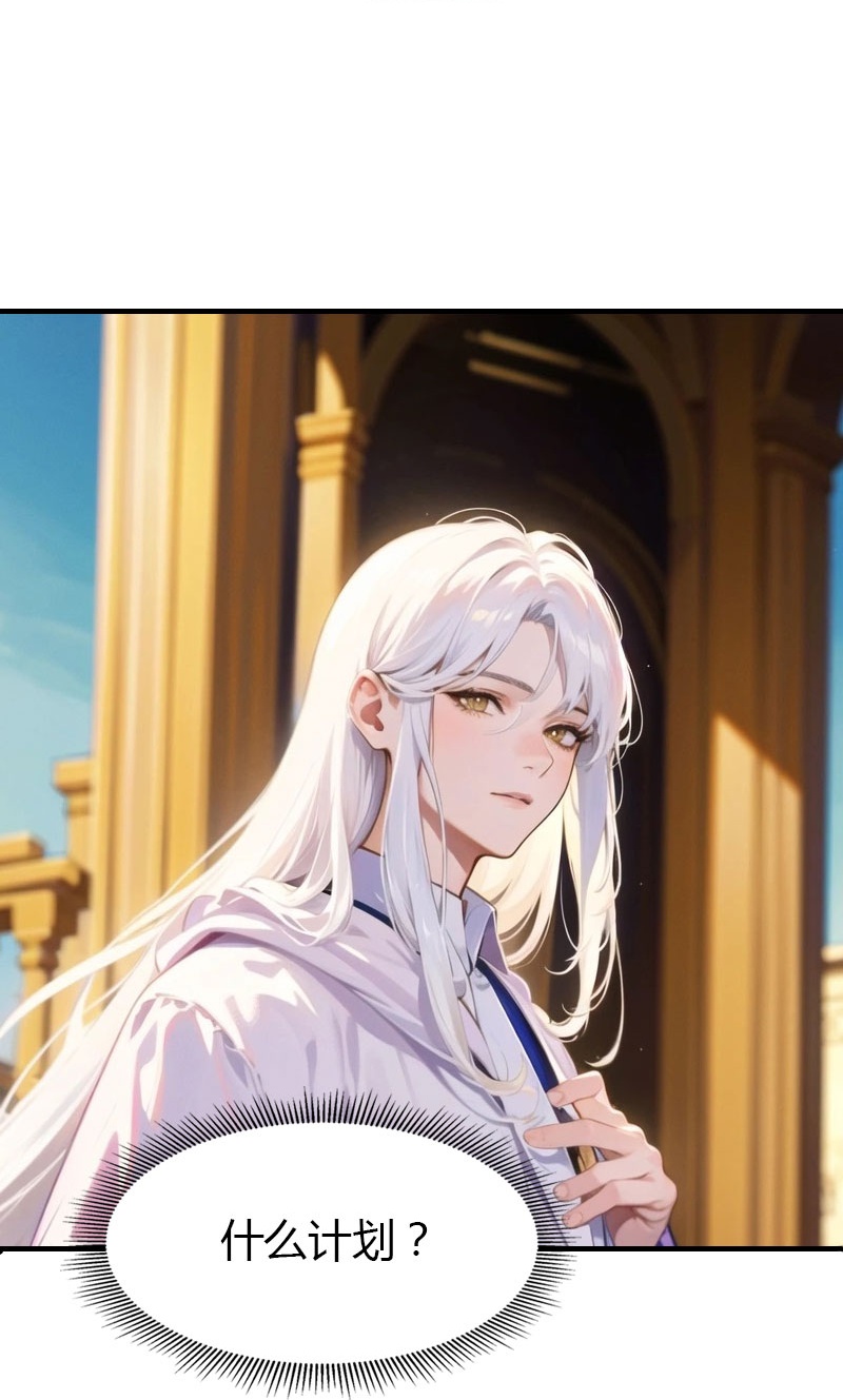 王的第一寵後 - 第200話 狼王賽 - 3