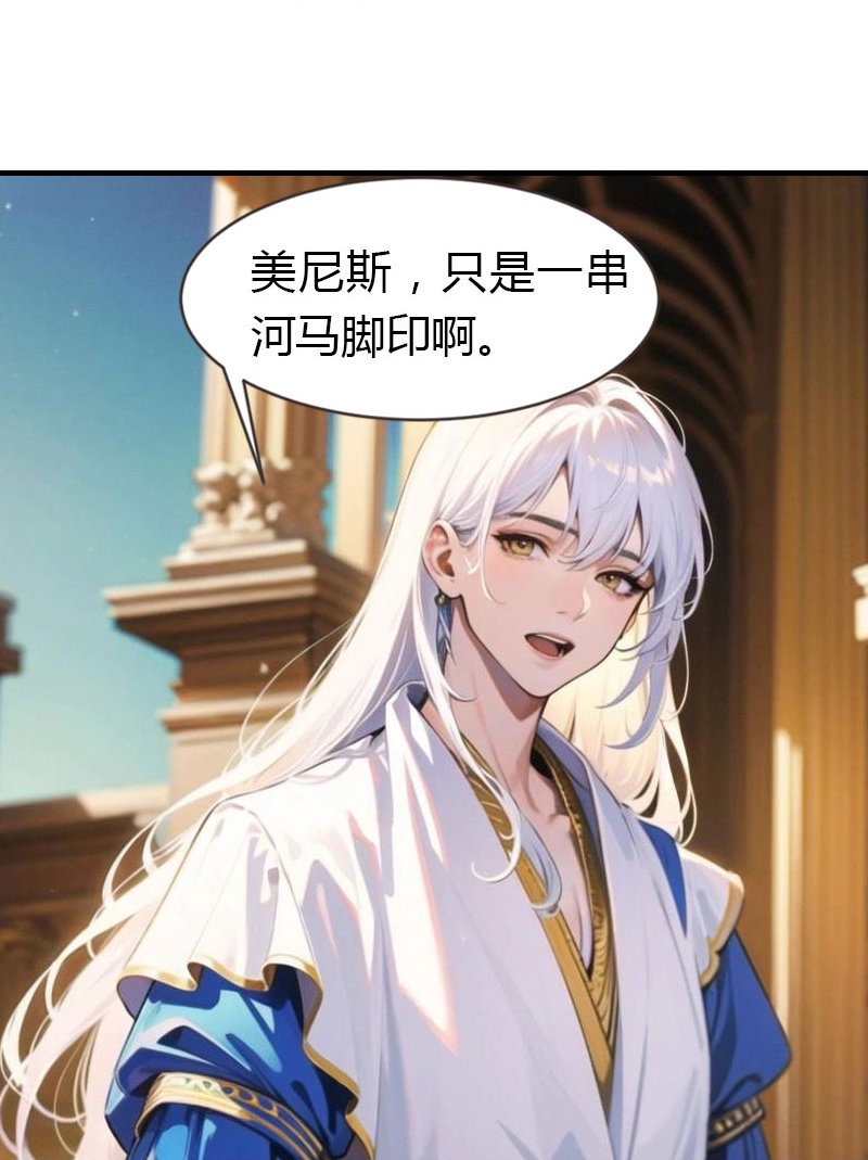 王的第一寵後 - 第200話 狼王賽 - 4