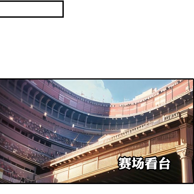 王的第一寵後 - 第200話 狼王賽 - 3