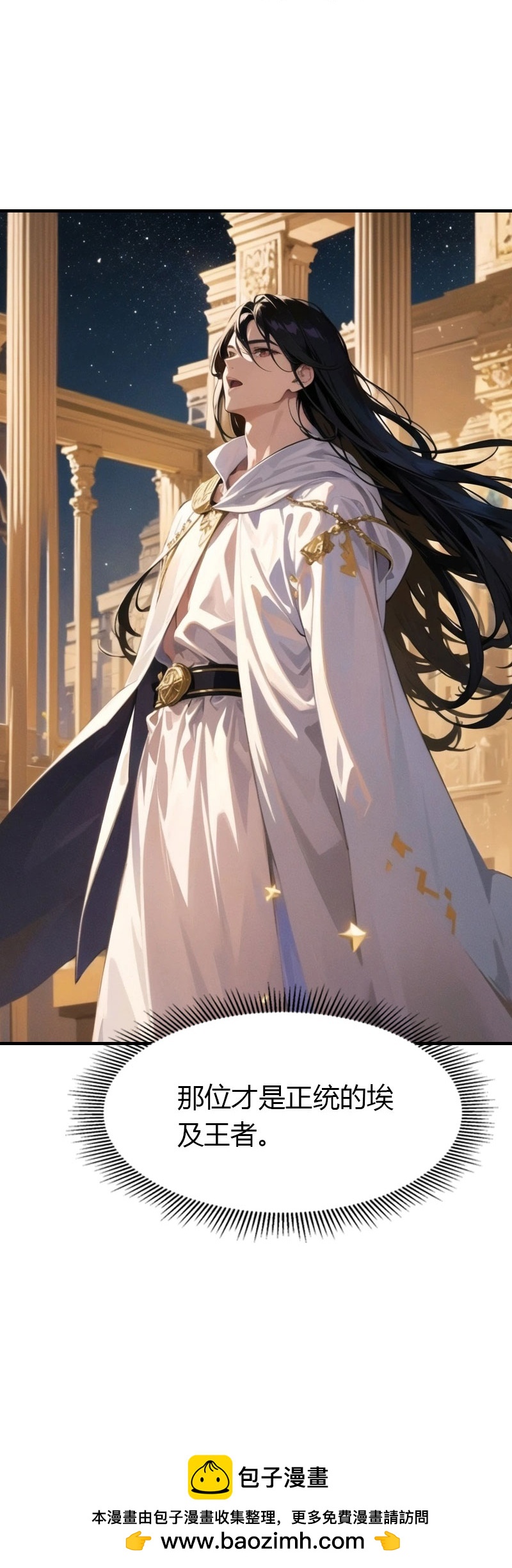 王的第一寵後 - 第200話 狼王賽 - 4