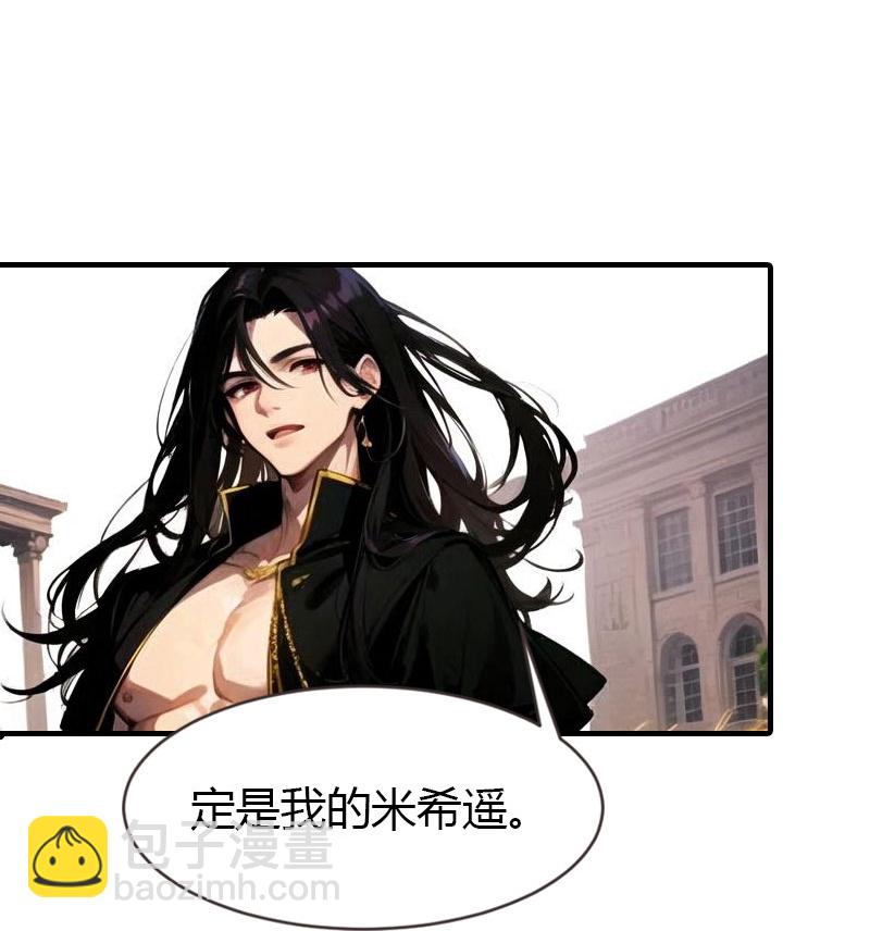 王的第一寵後 - 第200話 狼王賽 - 3