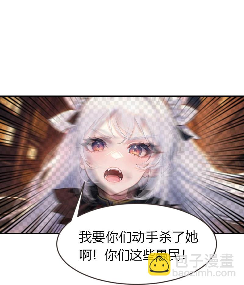 王的第一寵後 - 第202話 新狼王 - 6