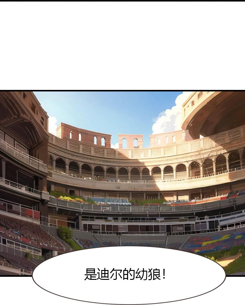 王的第一寵後 - 第202話 新狼王 - 4