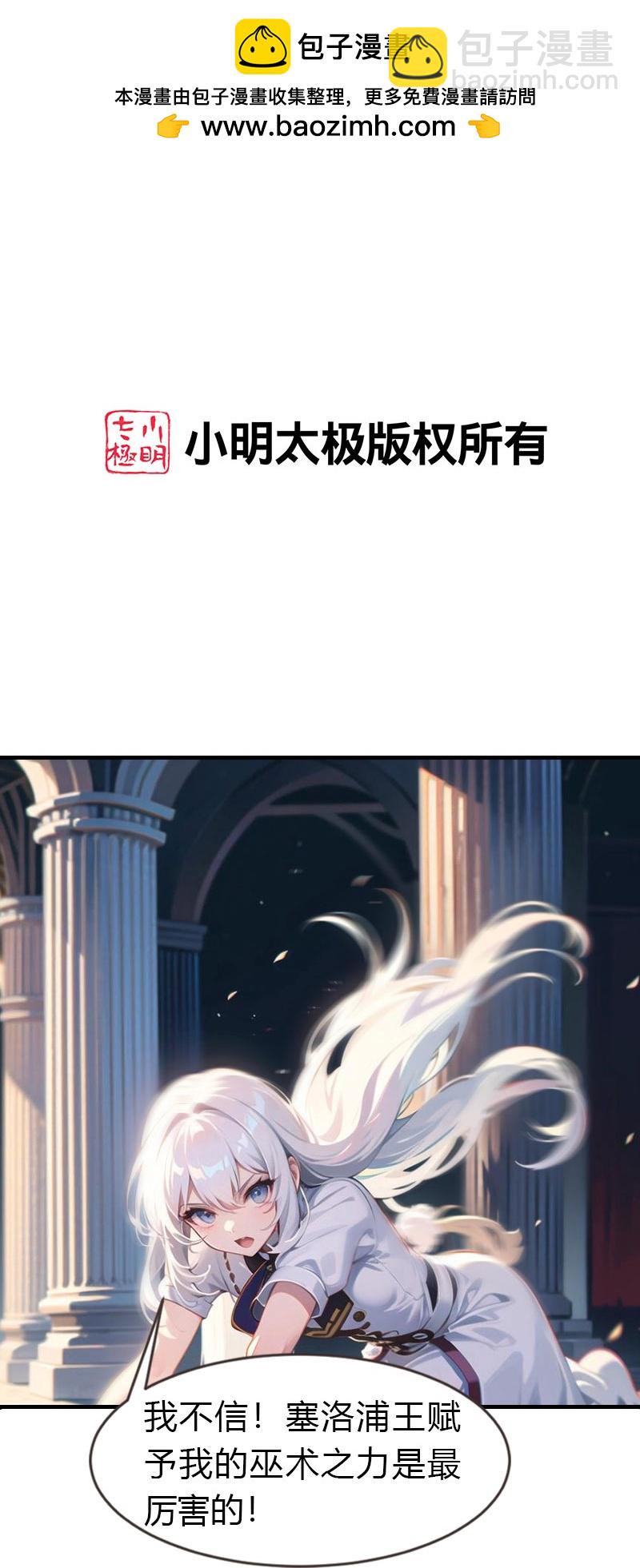 王的第一寵後 - 第202話 新狼王 - 2