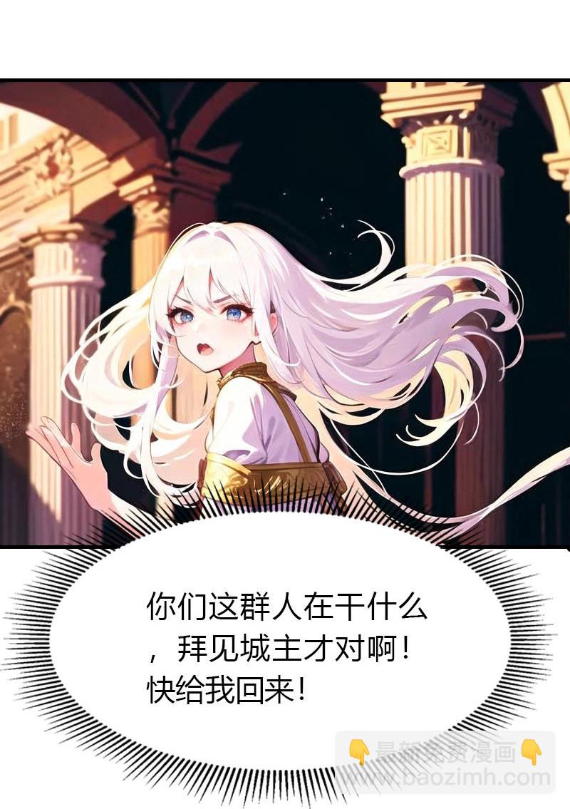 王的第一寵後 - 第202話 新狼王 - 3