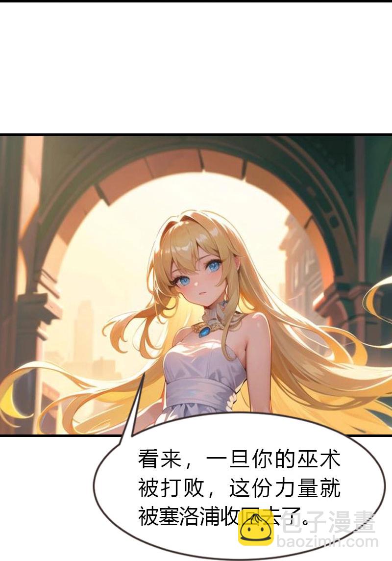 王的第一寵後 - 第202話 新狼王 - 6