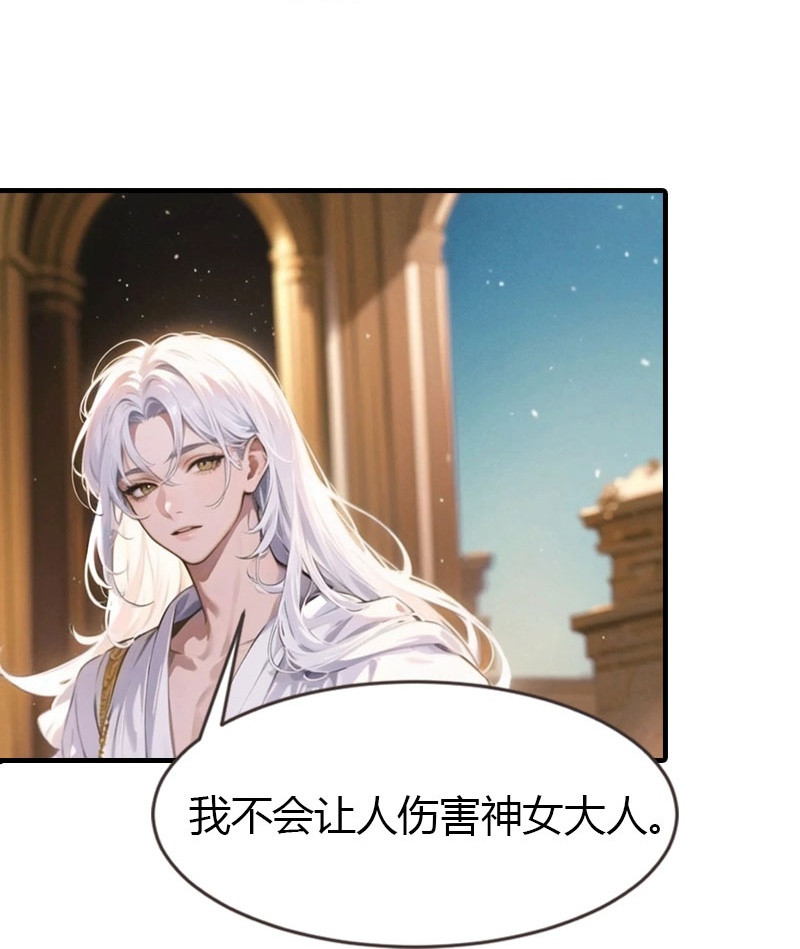 王的第一寵後 - 第202話 新狼王 - 2