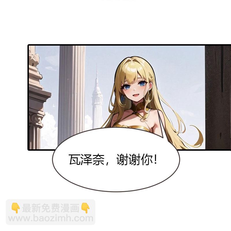 王的第一寵後 - 第202話 新狼王 - 3