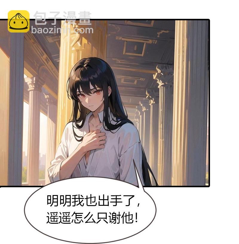 王的第一寵後 - 第202話 新狼王 - 4