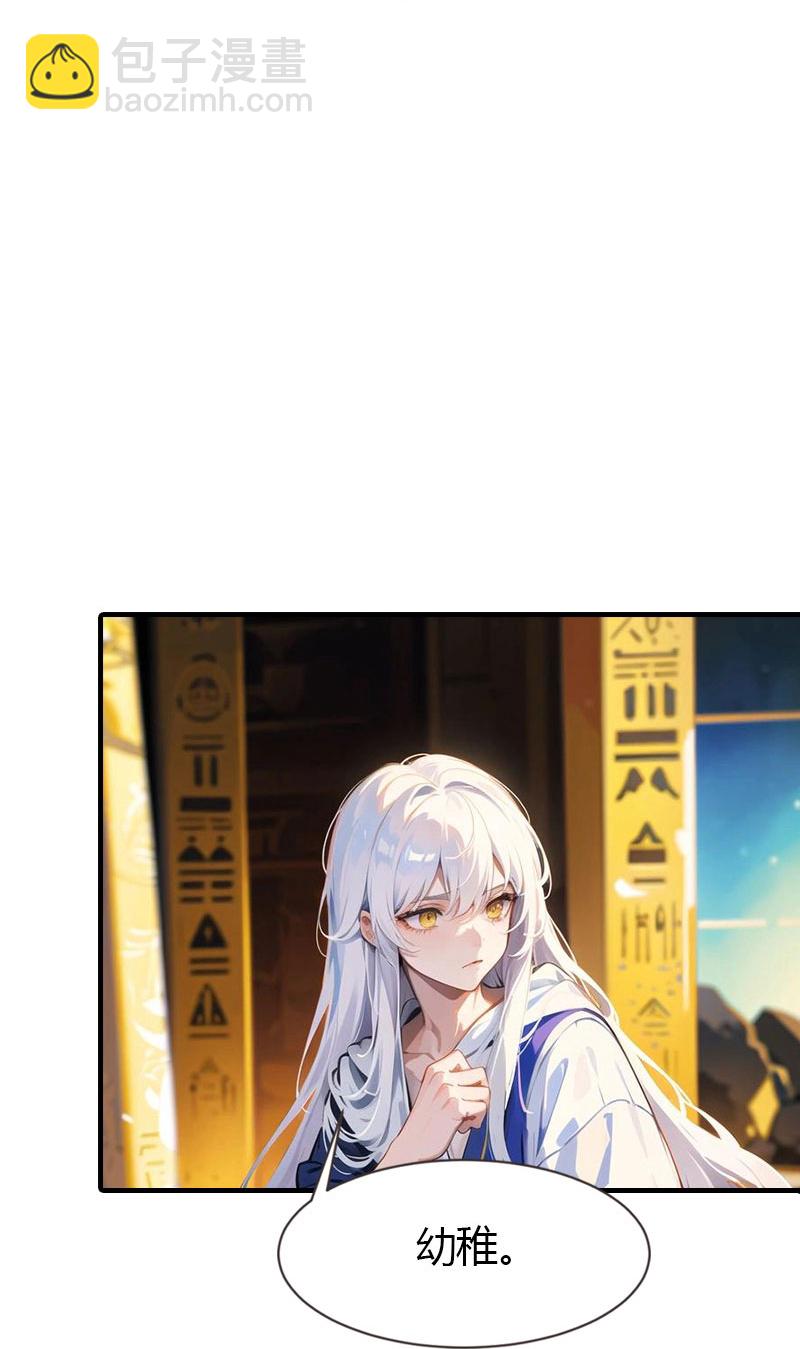 王的第一寵後 - 第202話 新狼王 - 7