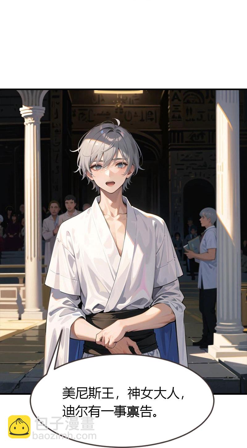 王的第一寵後 - 第202話 新狼王 - 1