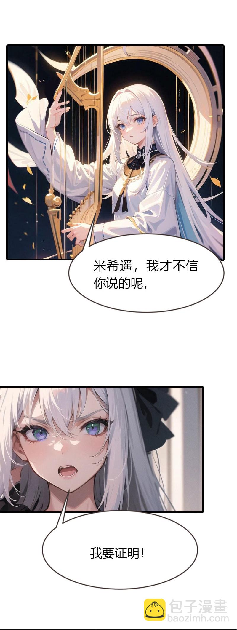 王的第一寵後 - 第202話 新狼王 - 4