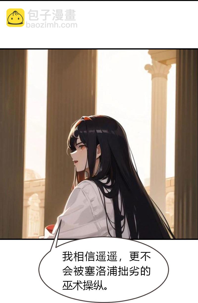 王的第一寵後 - 第202話 新狼王 - 6