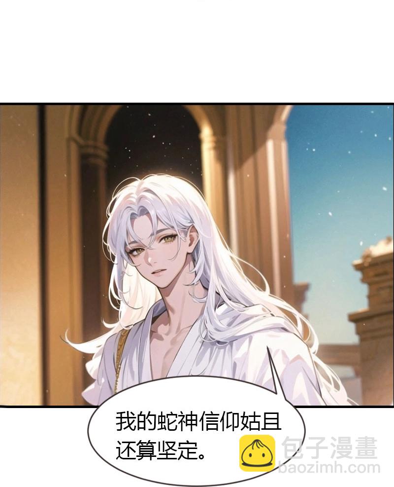 王的第一寵後 - 第202話 新狼王 - 7