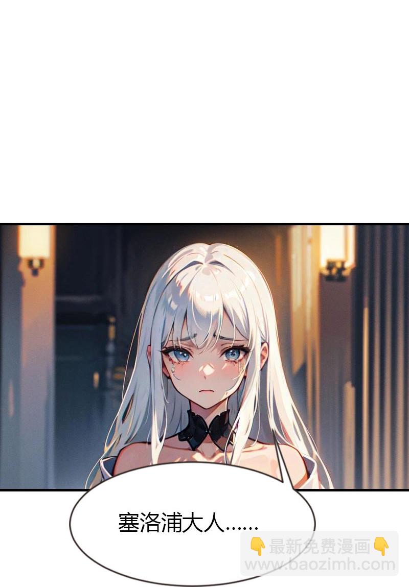 王的第一寵後 - 第204話 悲慘的回憶 - 5