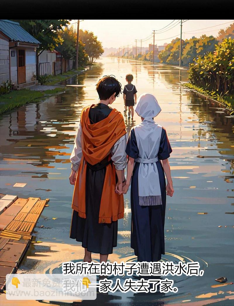 王的第一寵後 - 第204話 悲慘的回憶 - 1