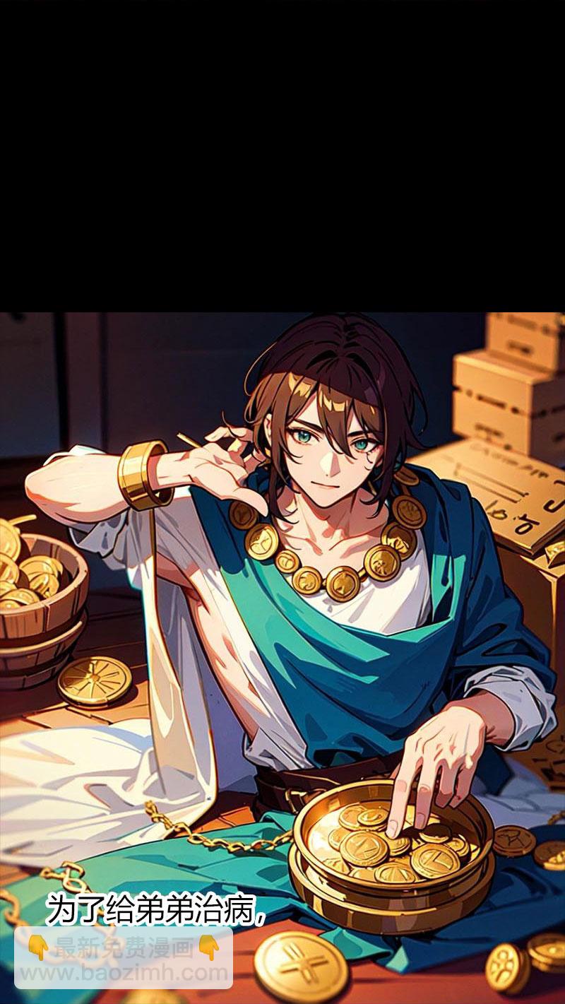 王的第一寵後 - 第204話 悲慘的回憶 - 2