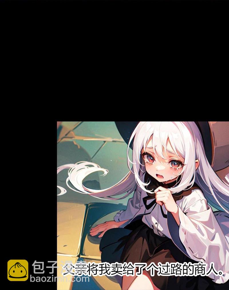 王的第一寵後 - 第204話 悲慘的回憶 - 3