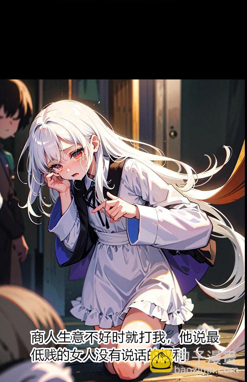 王的第一寵後 - 第204話 悲慘的回憶 - 4