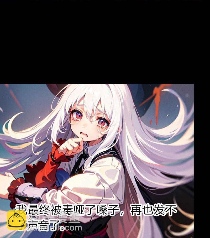 王的第一寵後 - 第204話 悲慘的回憶 - 5